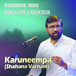 Karuneempa (Shahana Varnam) (From &quot;Kalpathi Sangeetholsavam 2021&quot;)-NTsqfgVjfkU