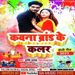 Kavna Brand Ke Colour (Bhojpuri)