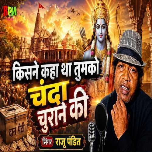 Kisne Kaha Tha Tumko Chanda Churane Ki