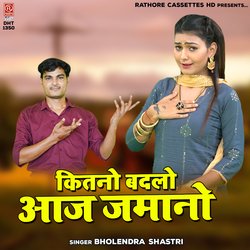 Kitno Badlo Aaj Jamano-NQAvfBYFVgY