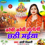 Kopi Kopi Boleli Chhathi Maiya