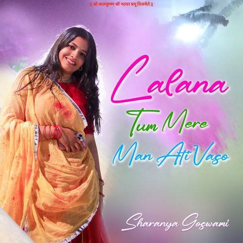 LALANA TUM MERE MAN ATI VASO