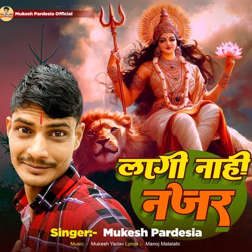 Lagi Nahi Najar