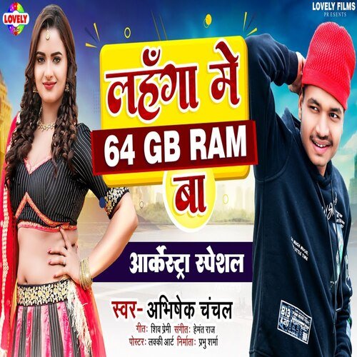 Lahnga Me 64GB Ram Ba (Bhojpuri Song)