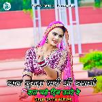 Lal Lugda Vari KI Jawani Rat Chade Din Utare Re