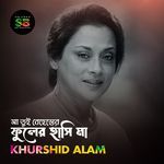 Ma Tui Behester Fuler Hashi Ma (From "Shohor Theke Dure")