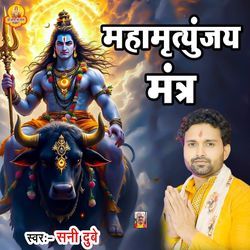 Maha Mirtyunjay Mantra