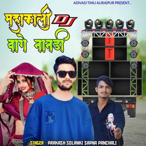 Mahakali Dj Vage Nanadi