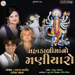 Mahakalimano Maniyaro