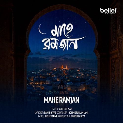 Mahe Ramjan