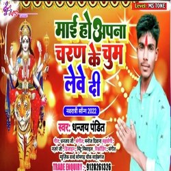 Mai Ho Aapn Charan Ke Chum Lewedi