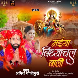 Maiya Vindhyachal Wali