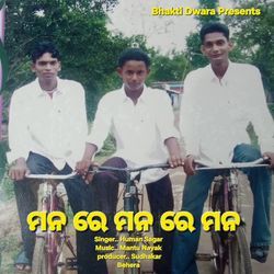 Mana Re Mana Re Mana