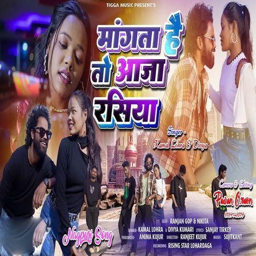 Mangta Hai To Aaja Rasiya