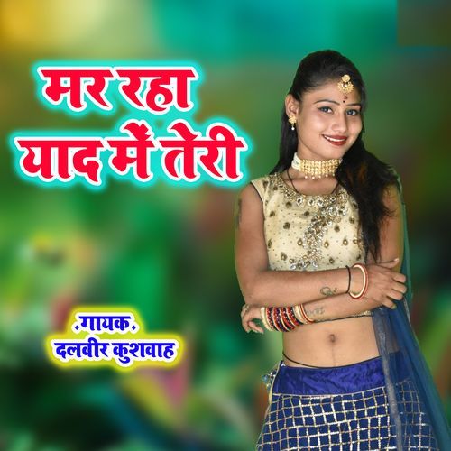 Mar Raha Yaad Main Teri