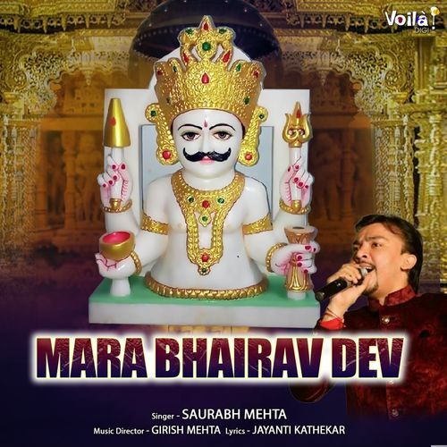 Mara Bhairav Dev