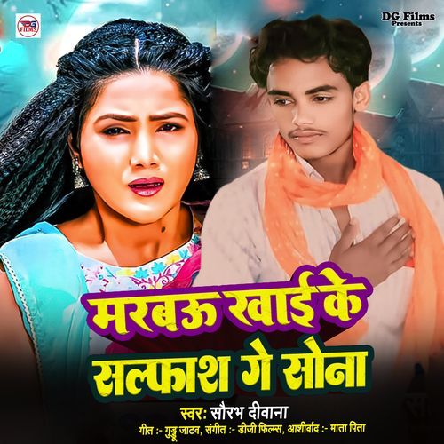 Marbau Khayi Ke Salfas Ge Sona