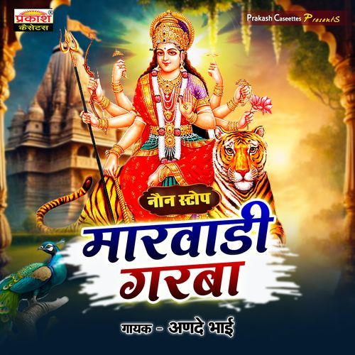 Marwadi Garba (Non-Stop)