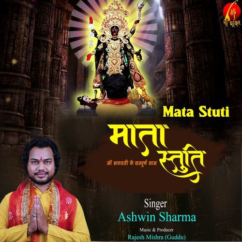 Mata Stuti (Studio)