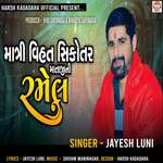 Matri Vihat Sikotar Mataji Ni Ramel Pt.1