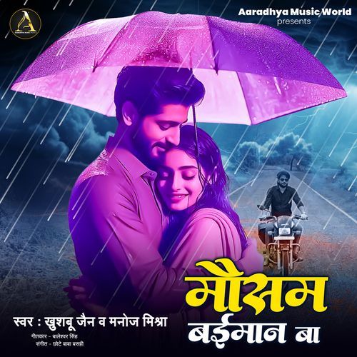 Mausam Baiman Ba
