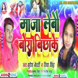 Maza Lebau Bora Bichhake (Maithili)-KB1SaUZlBXw