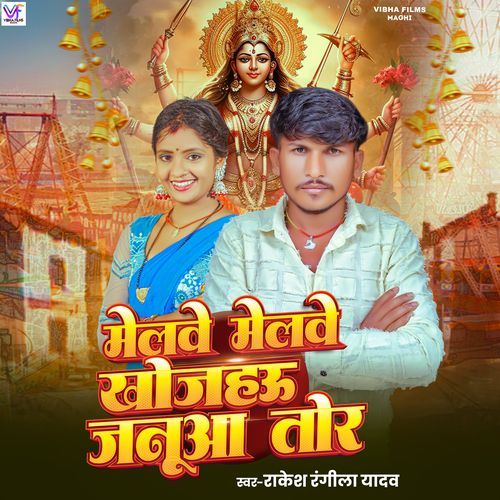 Melawe Melawe Khojahau Janua Tor