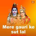 Mere Gauri Ke Sut Lal