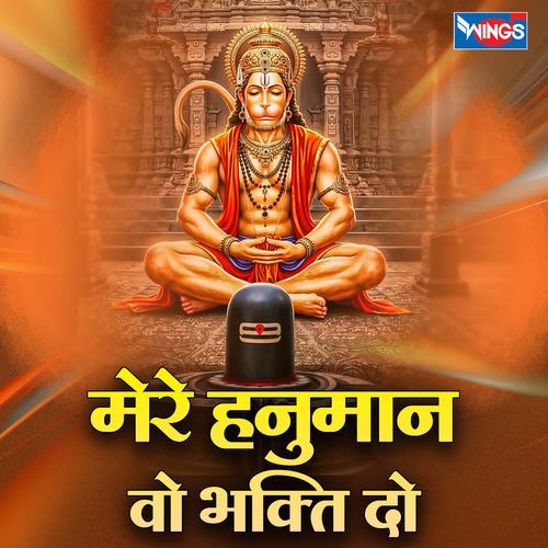Mere hanuman Wo Bhakti Do