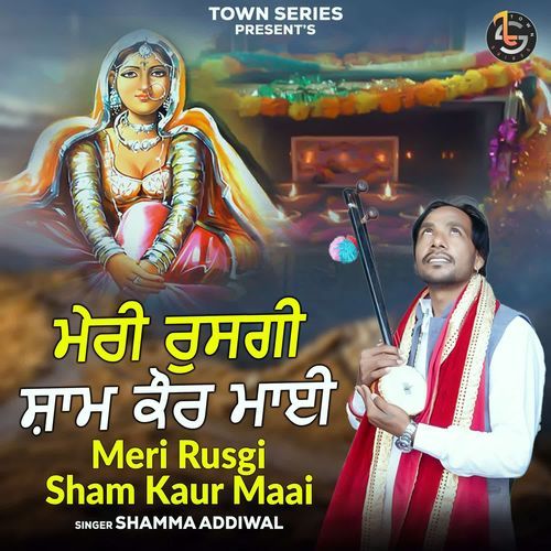 Meri Rusgi Sham Kaur Maai