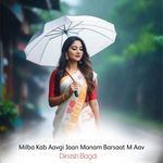 Milba Kab Aavgi Jaan Manam Barsaat M Aav