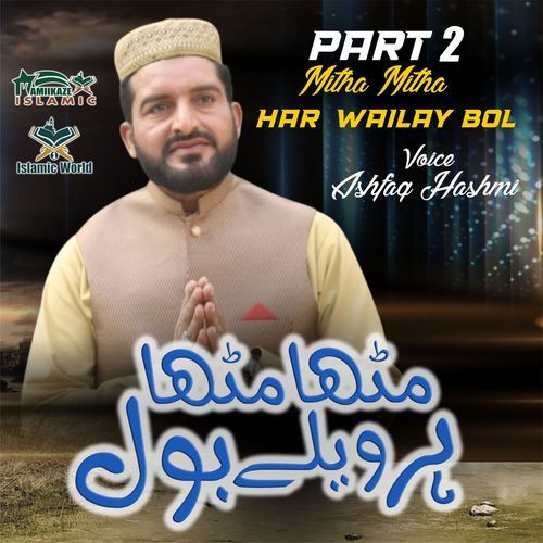 Mitha Mitha Har Wailay Bol (Part 2 )