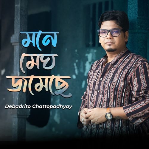Mone Megh Jomechhe