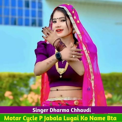 Motar Cycle P Jabala Lugai Ko Name Bta