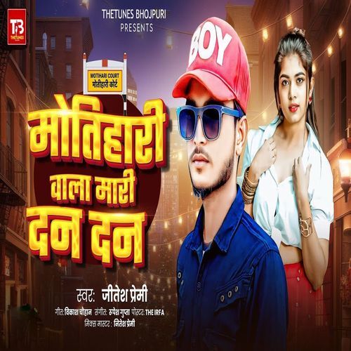 Motihari Wala Mari Dan Dan