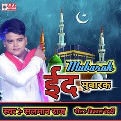 Mubarak Eid Mubarak (EiD Song 2022)-MSNddRVAdWs