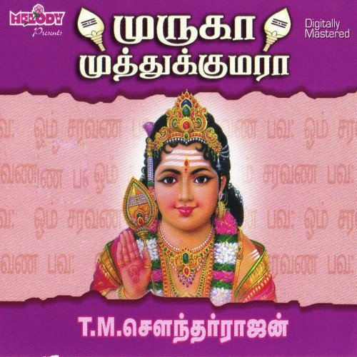 Muruga Muthu Kumara