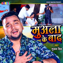 Muwla Ke Baad (Bhojpuri)-GwApYE1RTQA