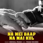 Na Mei Baap Na Mai Kul