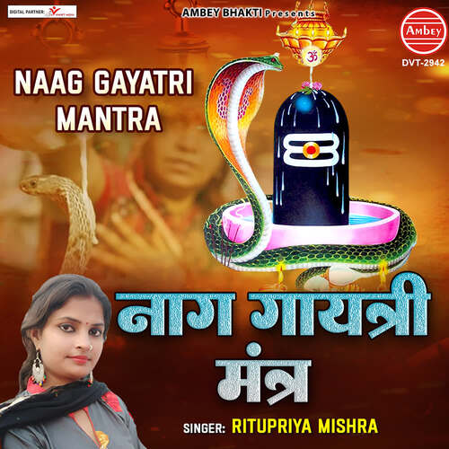 Naag Gayatri Mantra