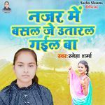 Najar Me Basal Je Utaral Gail Ba