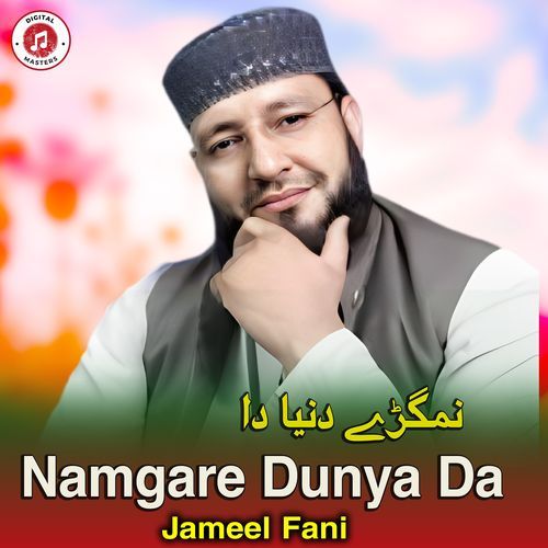 Namgare Dunya Da