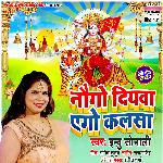 Naugo Diyawa Ago Kalasa