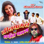Neelkamal Ke Baiha Fag