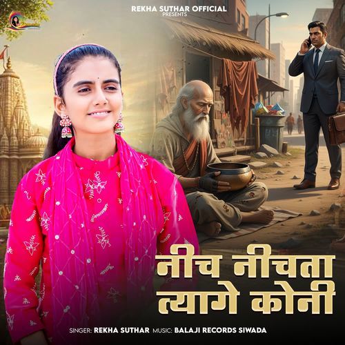 Nich Nichta Tyage Koni Kitna Bhi Satkar Kro