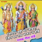 Nindiya wahi ghar jaiyho jin ghar ram bhajan na hoi