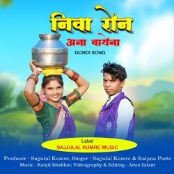 Niva Ron Anaa Vayena