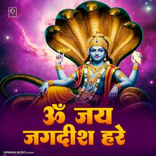 Om Jai Jagdish Hare Aarti