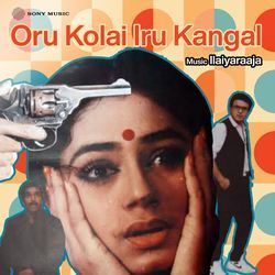 Aagayam Megathaal