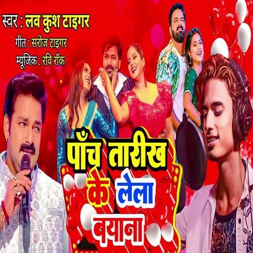 Pach Tarikh Ke Lela Bayana